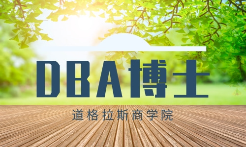 在职DBA