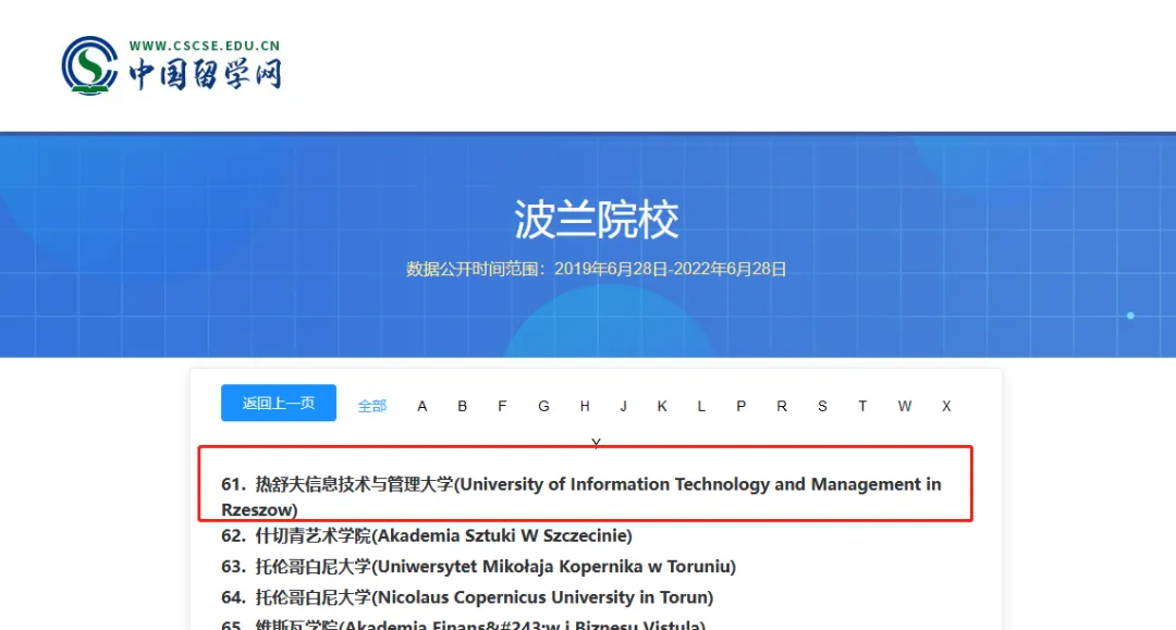 应用心理学硕士