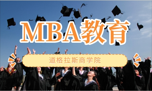 读MBA